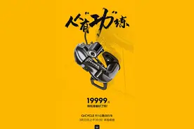 小米自行车众筹 售价两万块吓坏年轻人图片