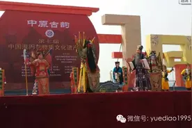 越调《收姜维》淮阳非遗展演汝州、洛阳将再现越调魅力图片