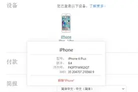 手机万一丢了 解除ApplePay绑定卡图片