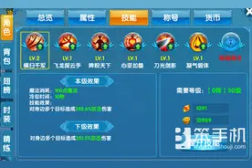 坦克型近战 《仙迹》炎尊技能解析图片