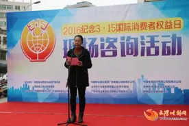 郁南县隆重举行“3.15”国际消费者权益日宣传纪念活动图片