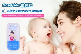 通则不痛，NoseFrida婴儿吸鼻器堪称育儿神器图片
