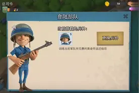 海岛奇兵手游 抢占地盘视频封面