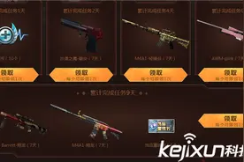 CF王者大抽奖占卜活动技巧 CF荣耀之光活动分析图片