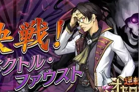 《逆转奥赛罗亚》魔属性S角色技能持毒登场图片