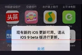 iPhone怎么屏蔽系统更新？iPhone关闭系统OTA更新提醒图片