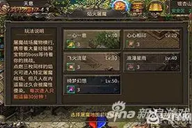 烈焰焰火屠魔地图玩法 如何进入以及玩法大全图片