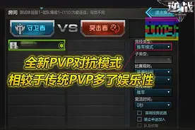 逆战个人竞技新增推车模式 PVP对抗玩法解析图片