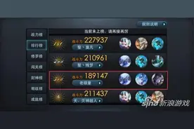 乱斗西游2蛟魔王克星 万圣龙女逆袭排行榜图片