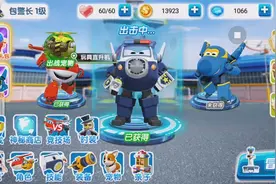 超级飞侠环球大冒险手游 获得包警长的青睐