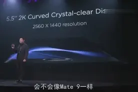 华为Mate 10真机照曝光，6G内存性能怪兽！视频封面
