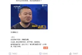 岳云鹏 让您贱笑了图片