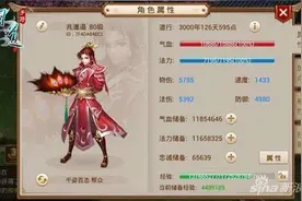 问道手游人物属性有什么用 问道属性解析图片