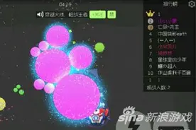 球球大作战十拿九稳的扎刺规律推荐 一个字稳图片