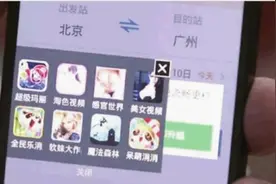 下载软件要小心，这些APP吸话费图片