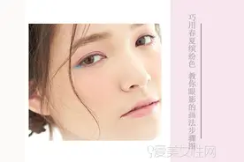 想春夏化个清秀妆容 教你眼影的画法步骤图图片