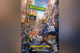 疯狂动物城丨818那些动物背后的秘密图片