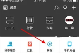 支付宝转账记录查看方法图片