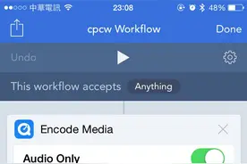 把语音备忘录里的录音分享到微信中图片