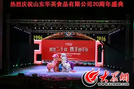 华英食品辉煌走过二十年立志创百年品牌图片