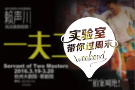 实验室带你过周末：指弹吉他加说唱，补过一个白色情人节吧图片