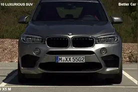 2016年十大豪华SUV 万万猜不到第一名是它视频封面