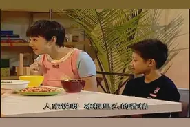 吃冰棍儿治拉肚子，哈哈视频封面