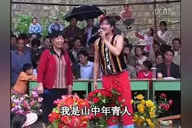 云南搞笑山歌对唱：石榴开花叶子薄，两轮都逗着这个老太婆图片