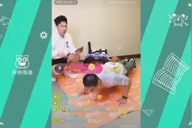 蒋劲夫直播撑书，自嘲有32块腹肌视频封面