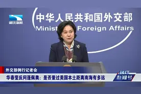 美国国务院发推文又抹黑中国？美方的“谎言外交”会带来什么后果视频封面