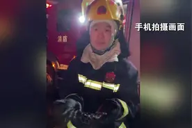 泪目！消防员执行完灭火任务，双手呈炭黑色视频封面