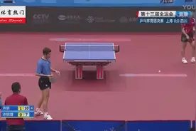 2017全运会：许昕关键时刻状态不佳？被许锐锋连追三分！视频封面