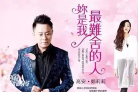 一首《你是我最难舍的人》，为你哭，为你痛，却依然舍不得和你分视频封面