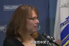 53岁母亲玩球彩赢近50亿人民币：像是白日梦！终于可以退休了视频封面