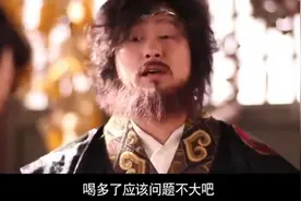 王子豪发明的花露水被程咬金拿来当酒喝！孙子忙问喝花露水没事吧