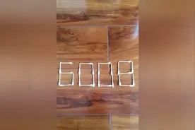 动脑不会老，移动两根木棒，使6008这个数变到最大