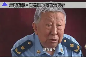 阎肃20分钟创作西游记《敢问路在何方》，但歌名却是这样出来的