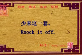 美式情绪用语50句 例 5视频封面