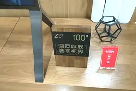 50万的电视你见过么，听说王思聪买了一台视频封面