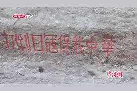 台湾抗日遗址遗迹摄影展台北开幕 200多幅照片“讲述”台胞抗日史视频封面