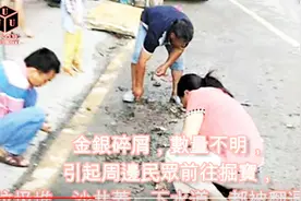 探秘中国「神秘黃金村」垃圾堆、下水道、化粪池都能炼出黃金视频封面