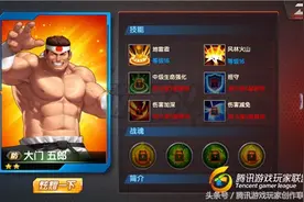拳皇98终极之战OL失吹真吾与大门五郎对比分析图片