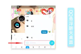 不用回到QQ聊天界面里照样可以聊天，还比原来速度快上100倍