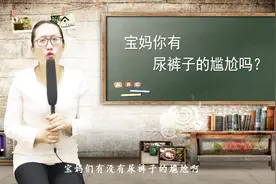宝妈有没有尿裤子的尴尬呢？学会这几招，再也不会怕别人笑话了呢