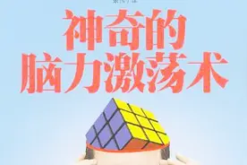心智图应用之脑力激荡视频封面