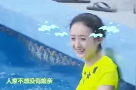 赵丽颖泳池被林俊杰KO，好心疼，笑死啦视频封面