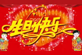 新歌 一曲《送你一首生日歌》送给你 亲爱的！祝你生日快乐！