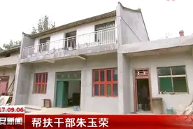 帮扶干部朱玉荣 倾情倾力心贴心 真帮真扶如帮亲视频封面