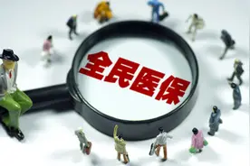 医保可以异地报销吗？不要异地就医白浪费钱视频封面