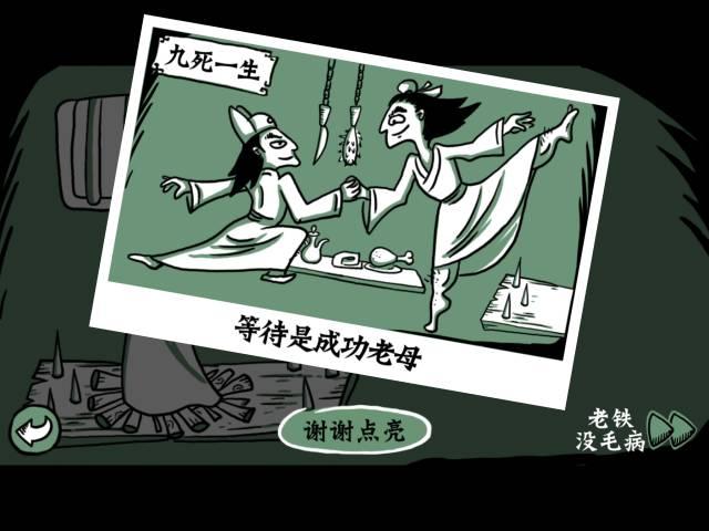 「游戏风云谱」老铁扎心了:不仅被扎,都快被扎烂了